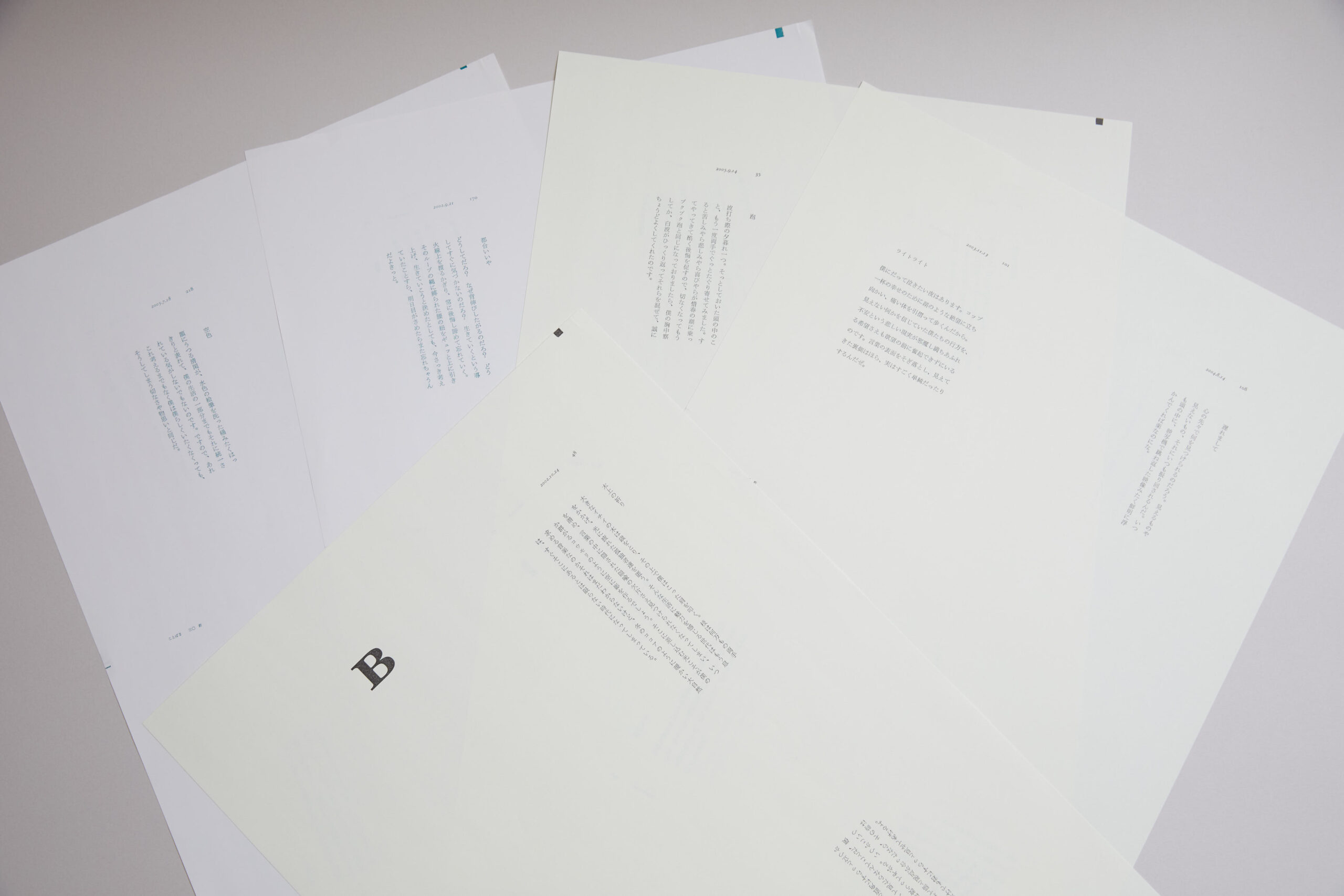 活字組版による本文の印刷