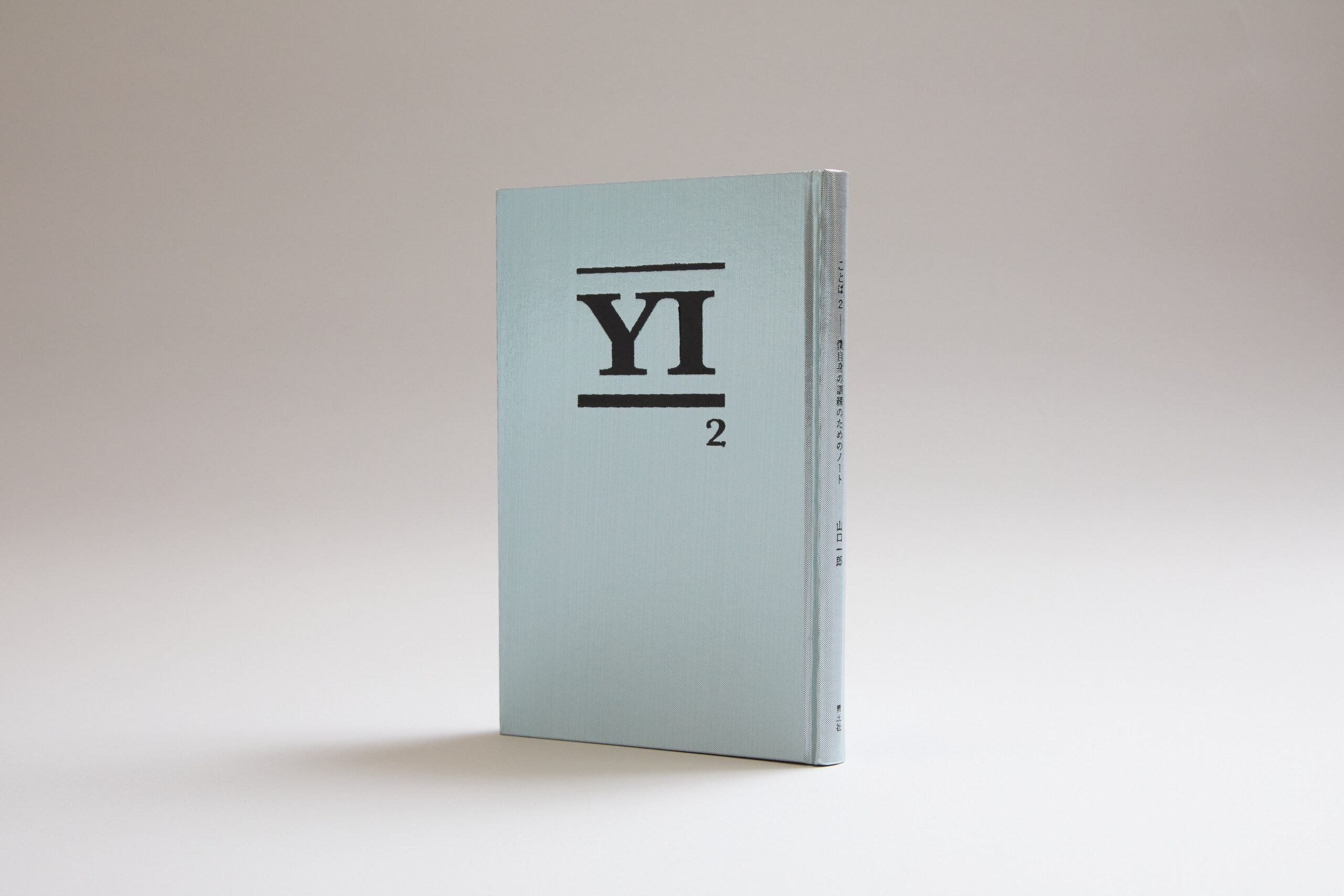 活字組版による本文の印刷