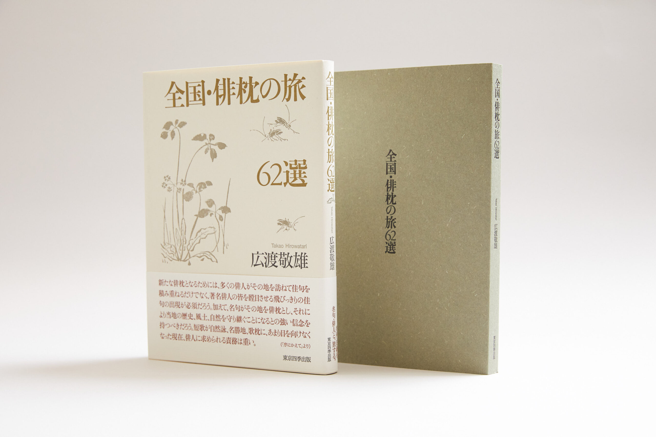 表紙・カバー・扉・帯の印刷