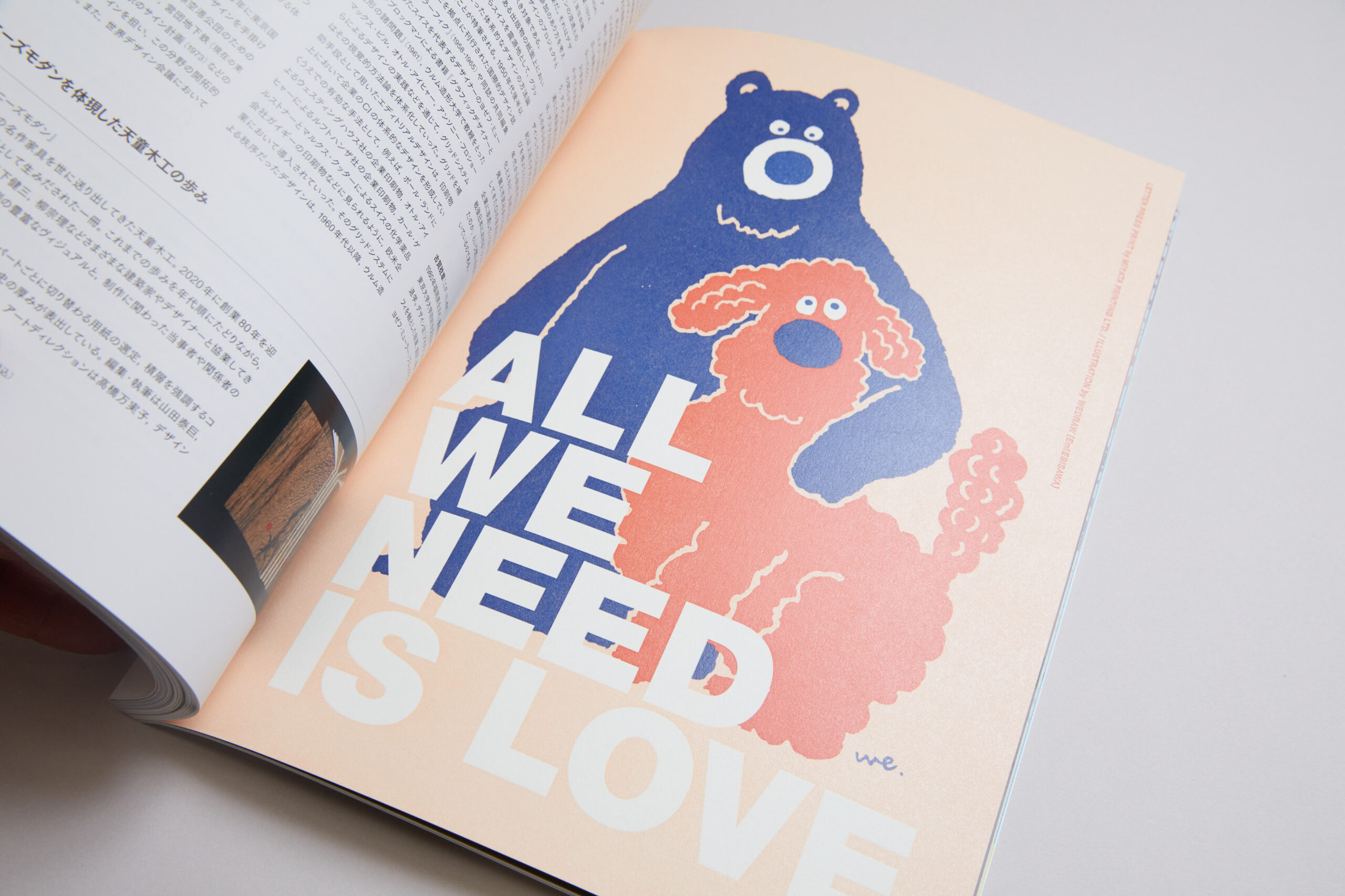 『ALL WE NEED IS LOVE』活版3色