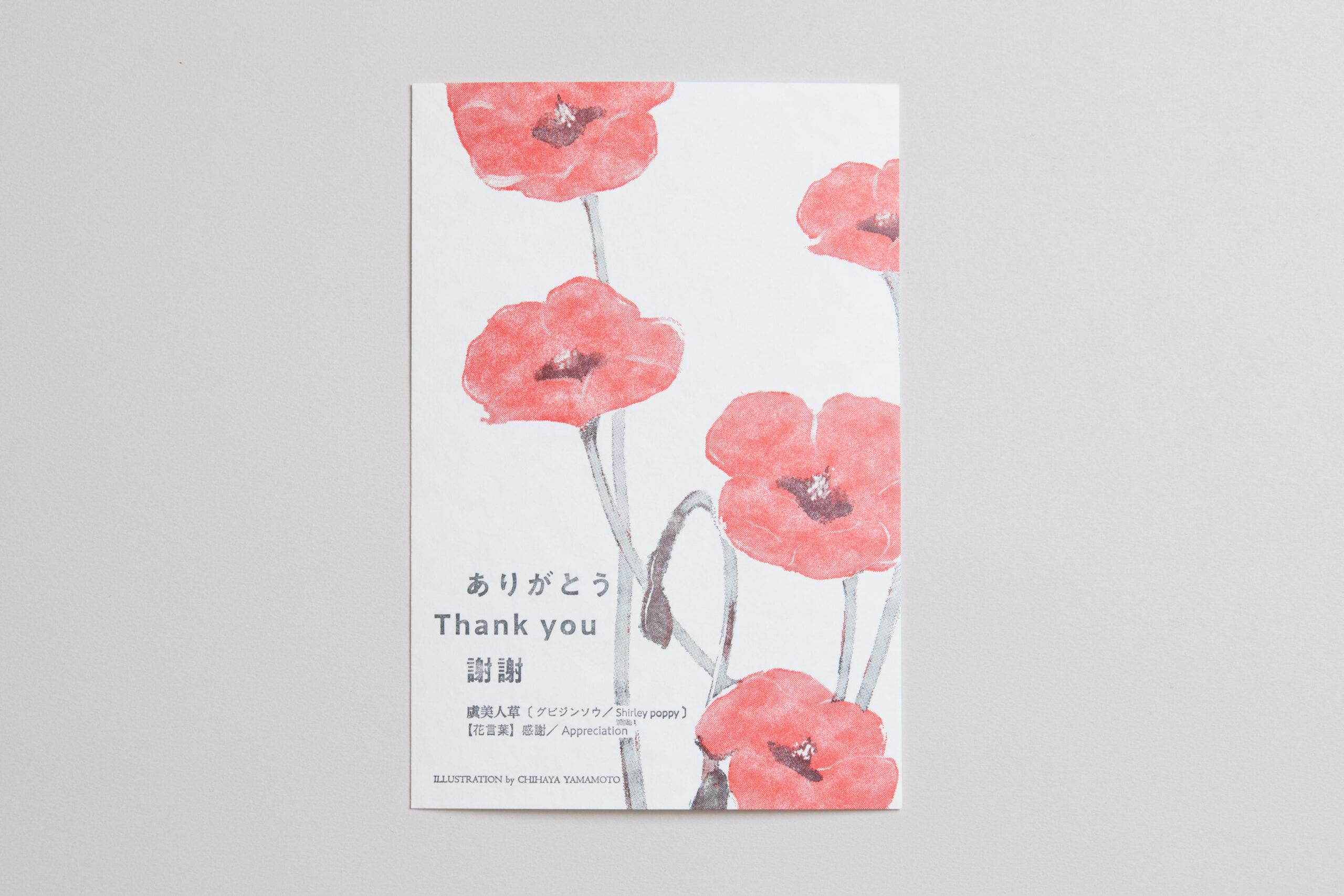 網点の印刷　2色ポストカード