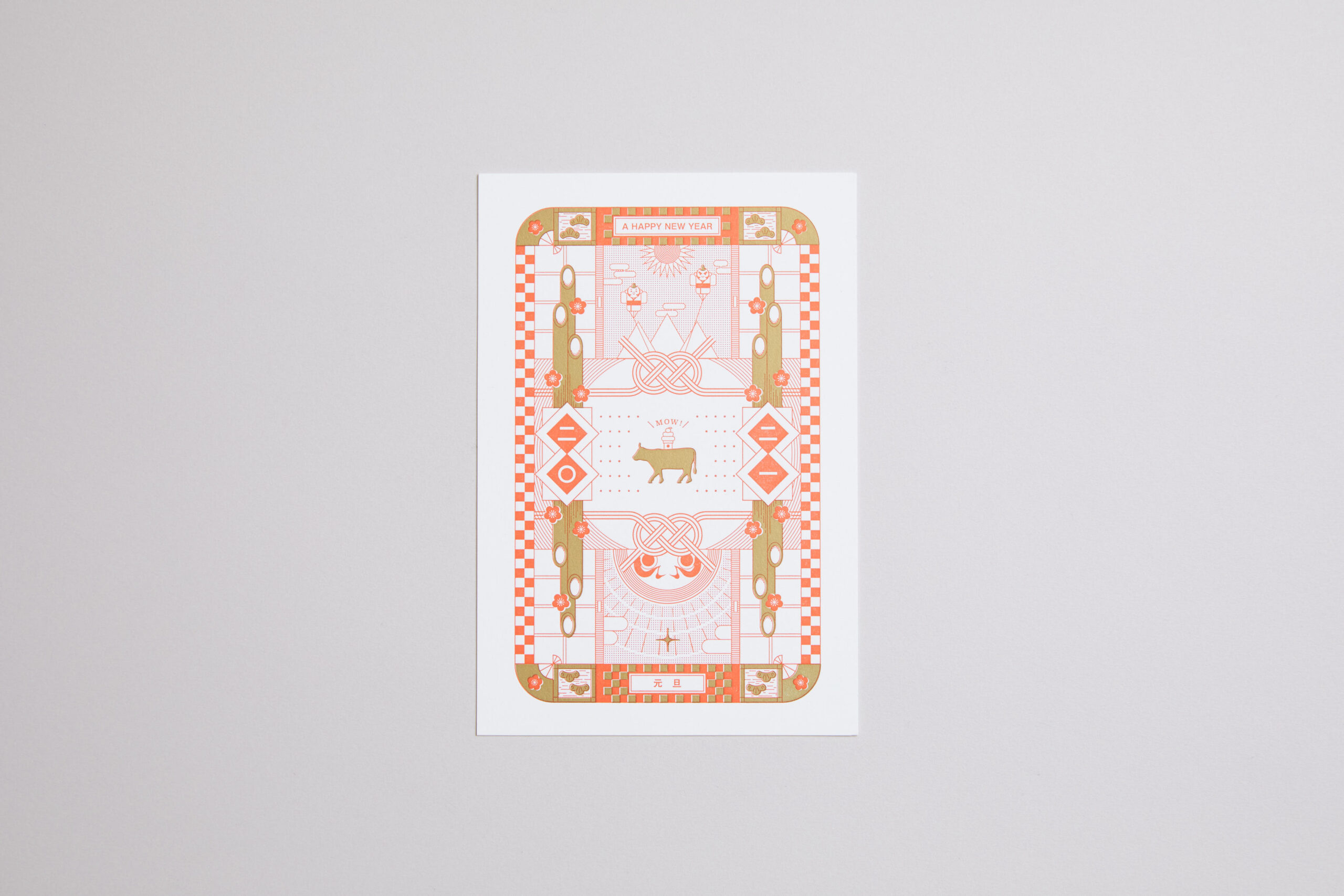 年賀状の印刷（2021）