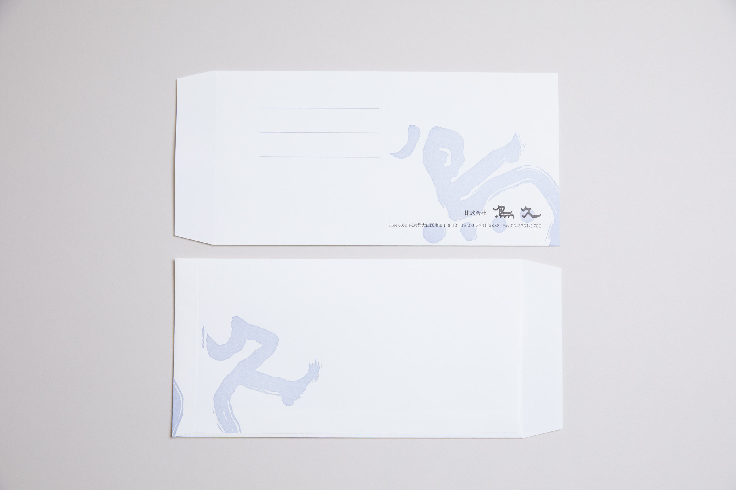 別製封筒の印刷