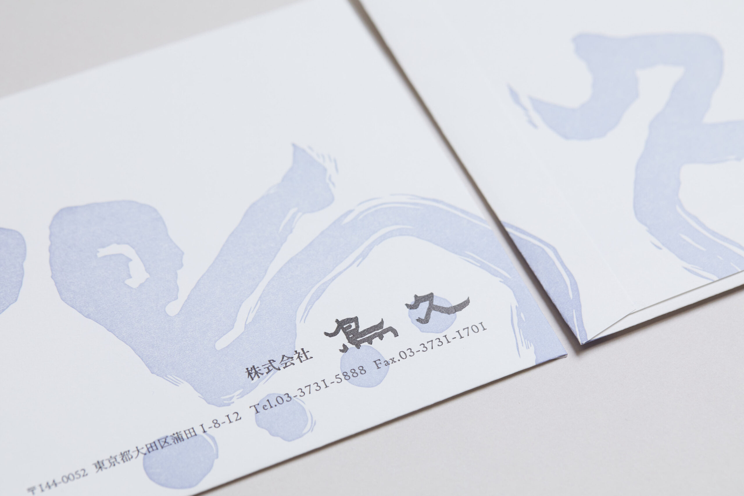 別製封筒の印刷