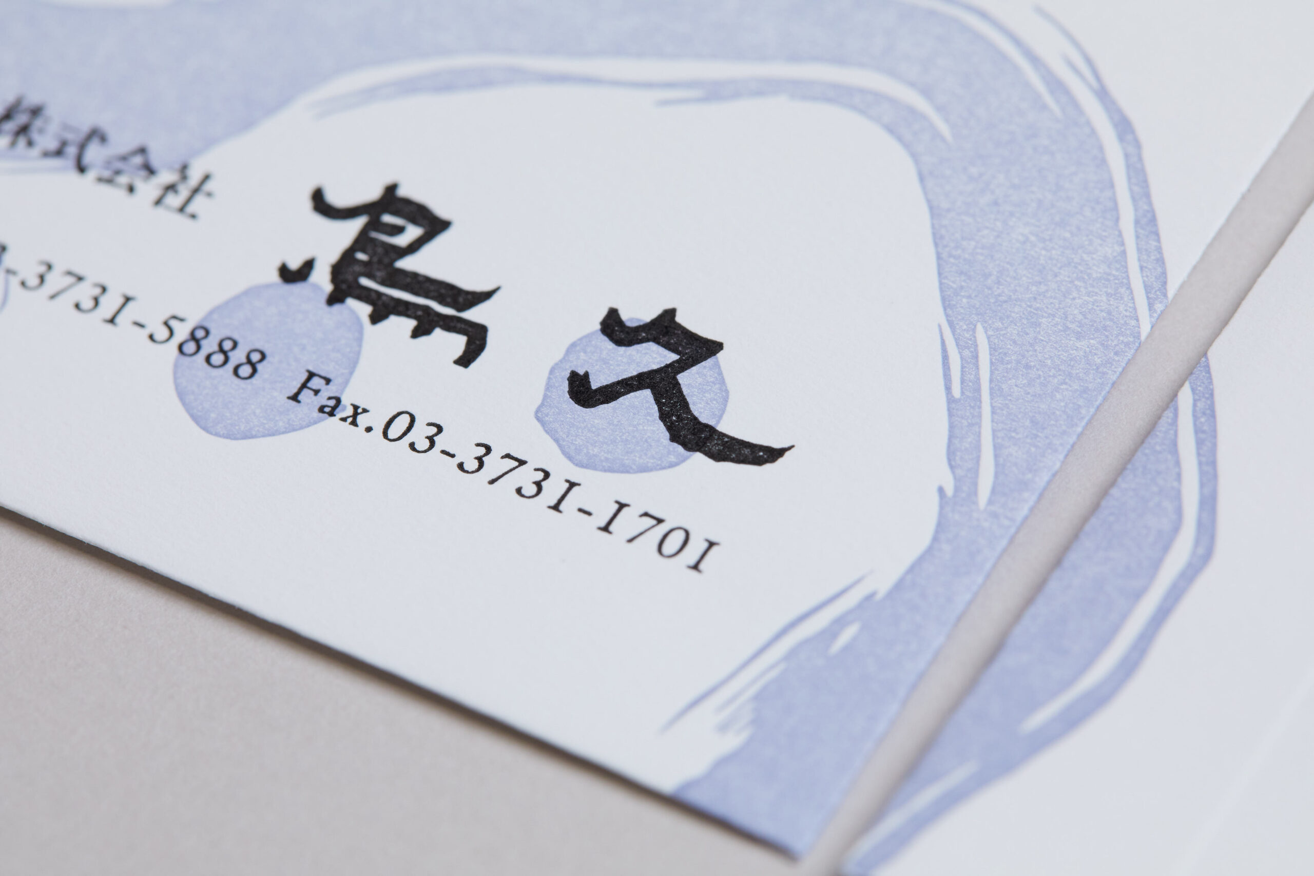 別製封筒の印刷