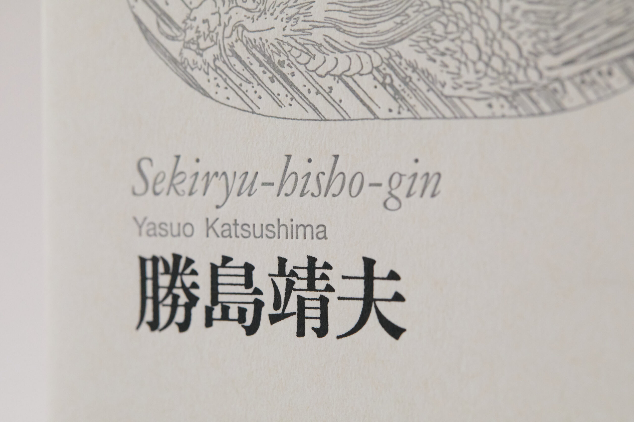 表紙・カバー・扉・帯の印刷