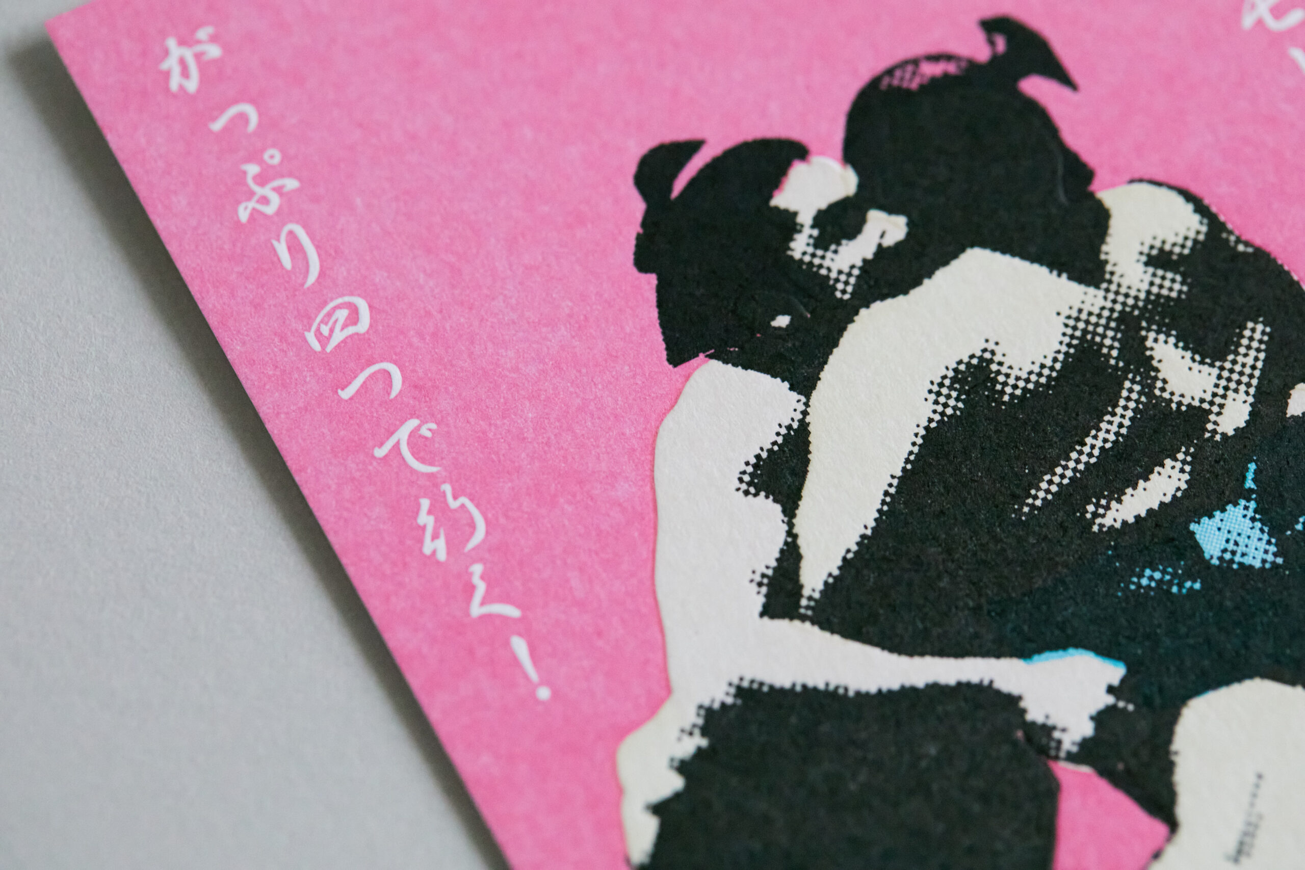 活版印刷5色　ポストカード